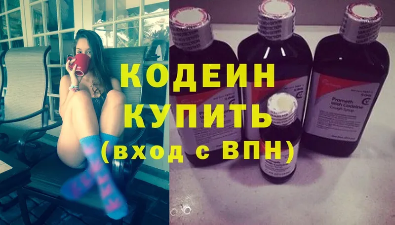 блэк спрут как войти  Серов  Кодеин напиток Lean (лин) 