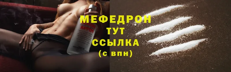 Меф mephedrone  Серов 